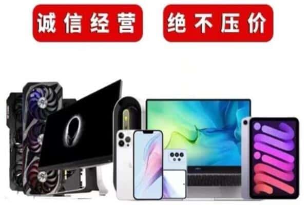 鹤岗南山区回收手机