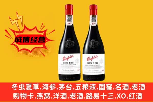 鹤岗南山区上门回收奔富价格