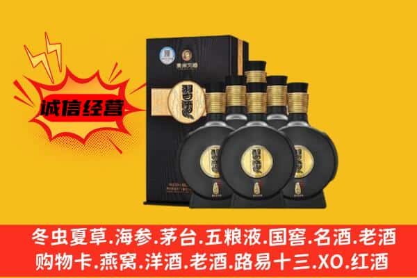 鹤岗南山区上门回收习酒价格