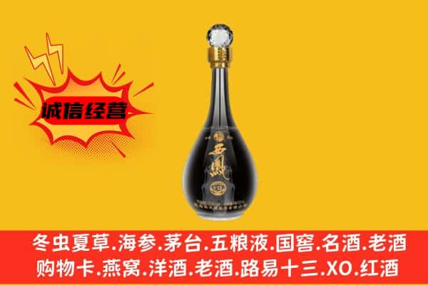 鹤岗南山区上门回收西凤酒价格
