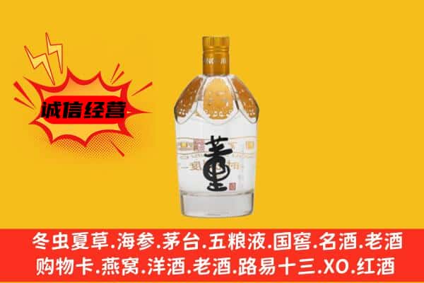 鹤岗南山区上门回收老董酒价格