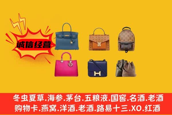 鹤岗南山区回收名包