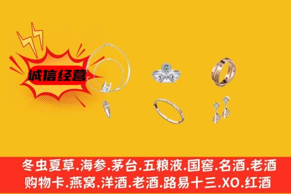 鹤岗南山区回收首饰