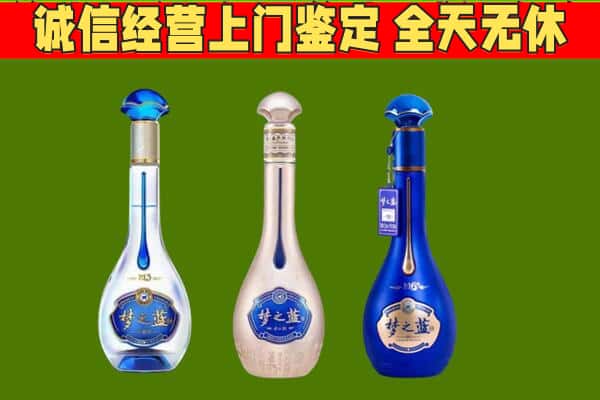 鹤岗南山区回收哪些梦之蓝